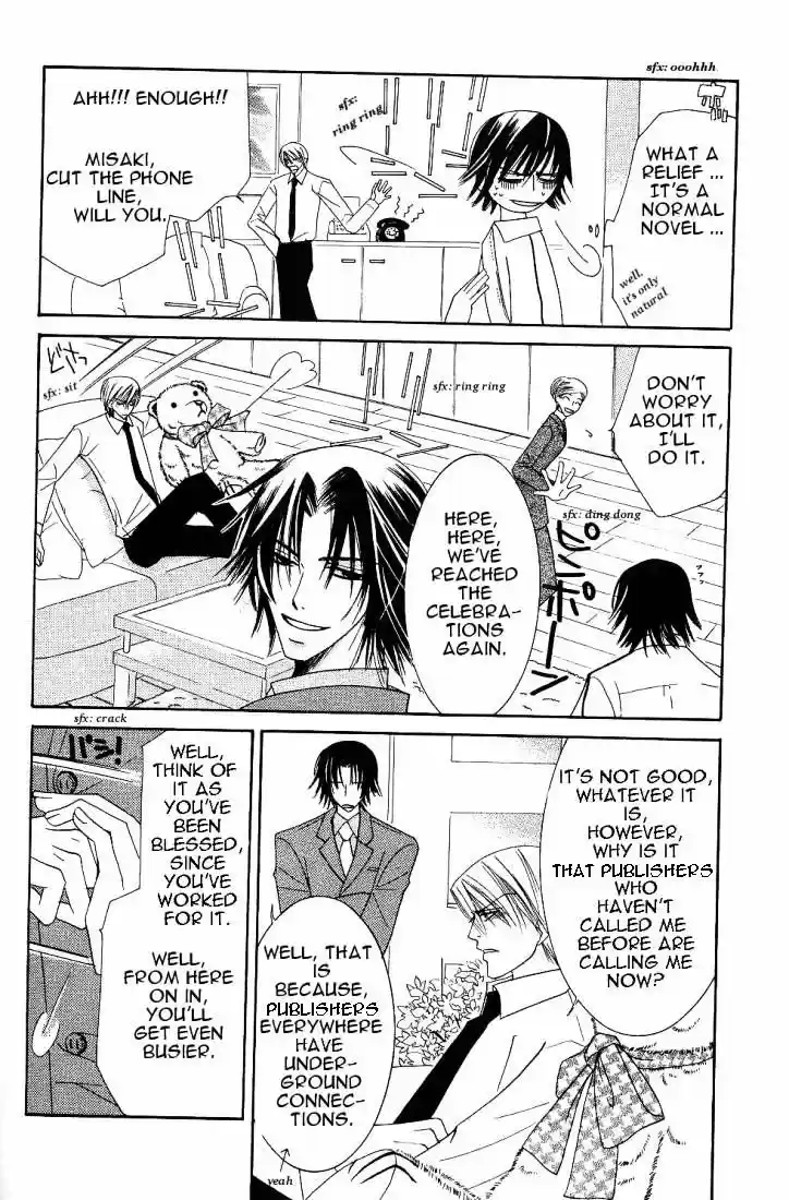 Junjou Romantica ch.19