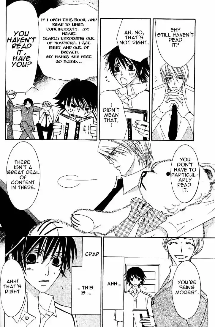 Junjou Romantica ch.19