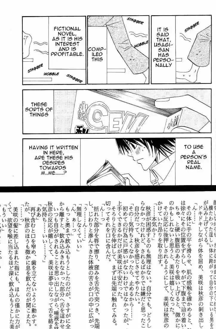 Junjou Romantica ch.19