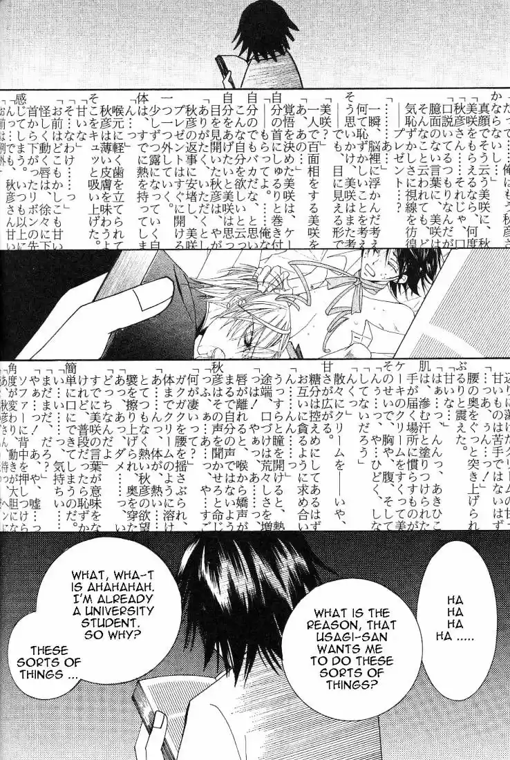 Junjou Romantica ch.19