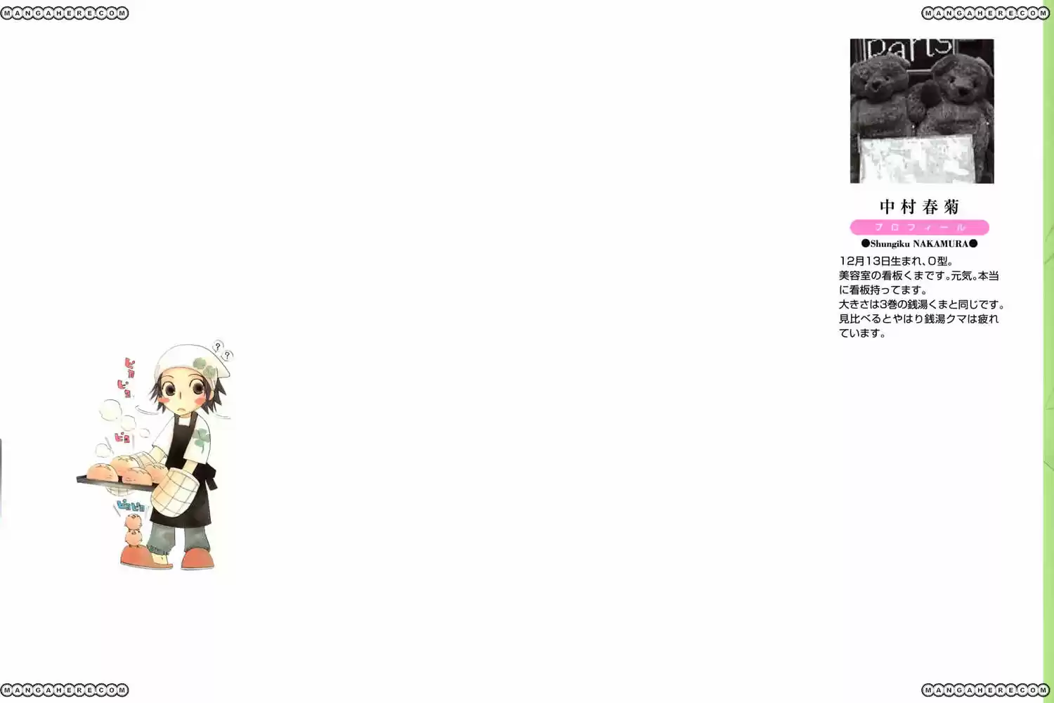 Junjou Romantica ch.21