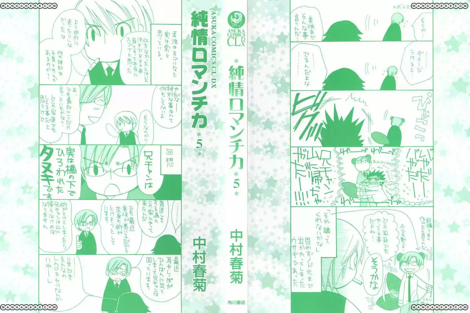 Junjou Romantica ch.21