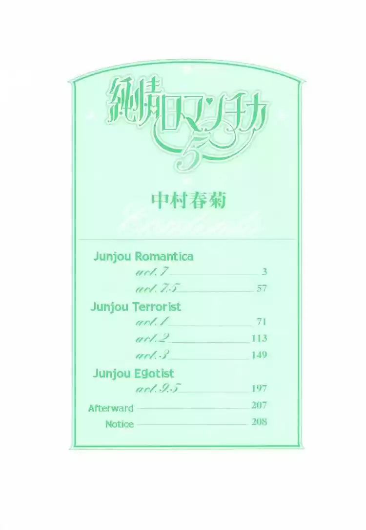 Junjou Romantica ch.21