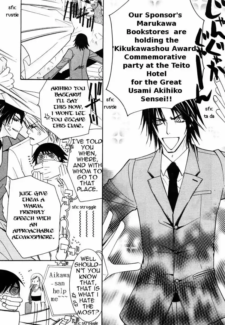 Junjou Romantica ch.21