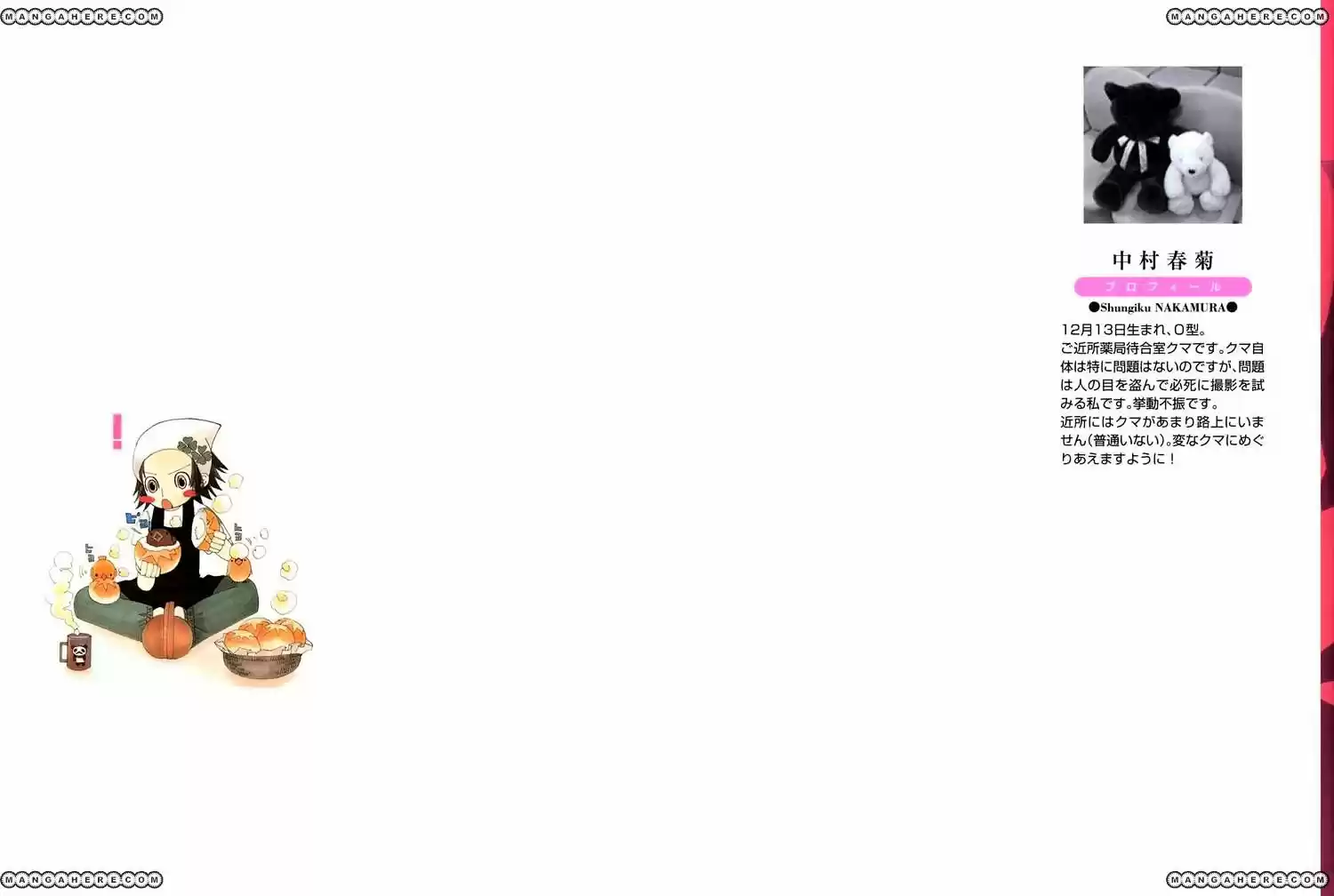 Junjou Romantica ch.27