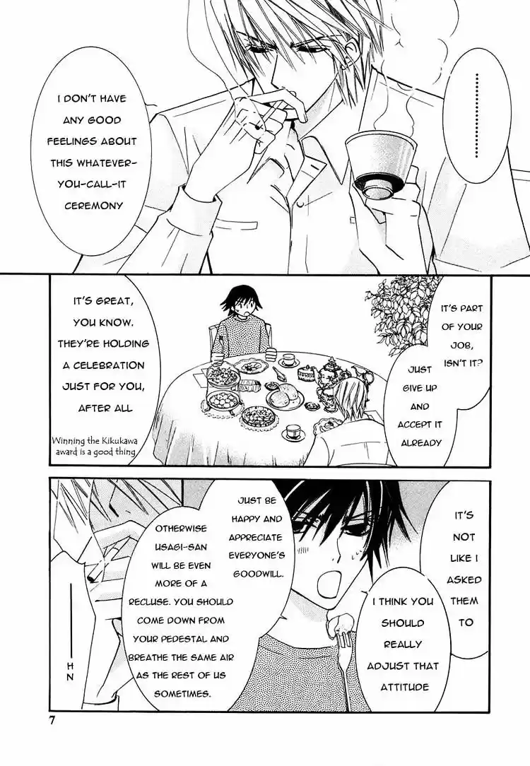 Junjou Romantica ch.27