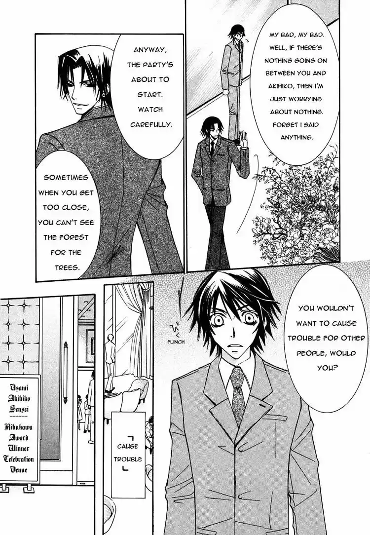 Junjou Romantica ch.27