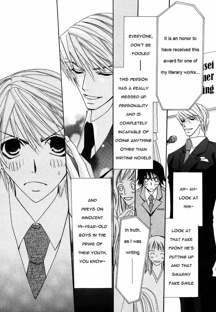 Junjou Romantica ch.27