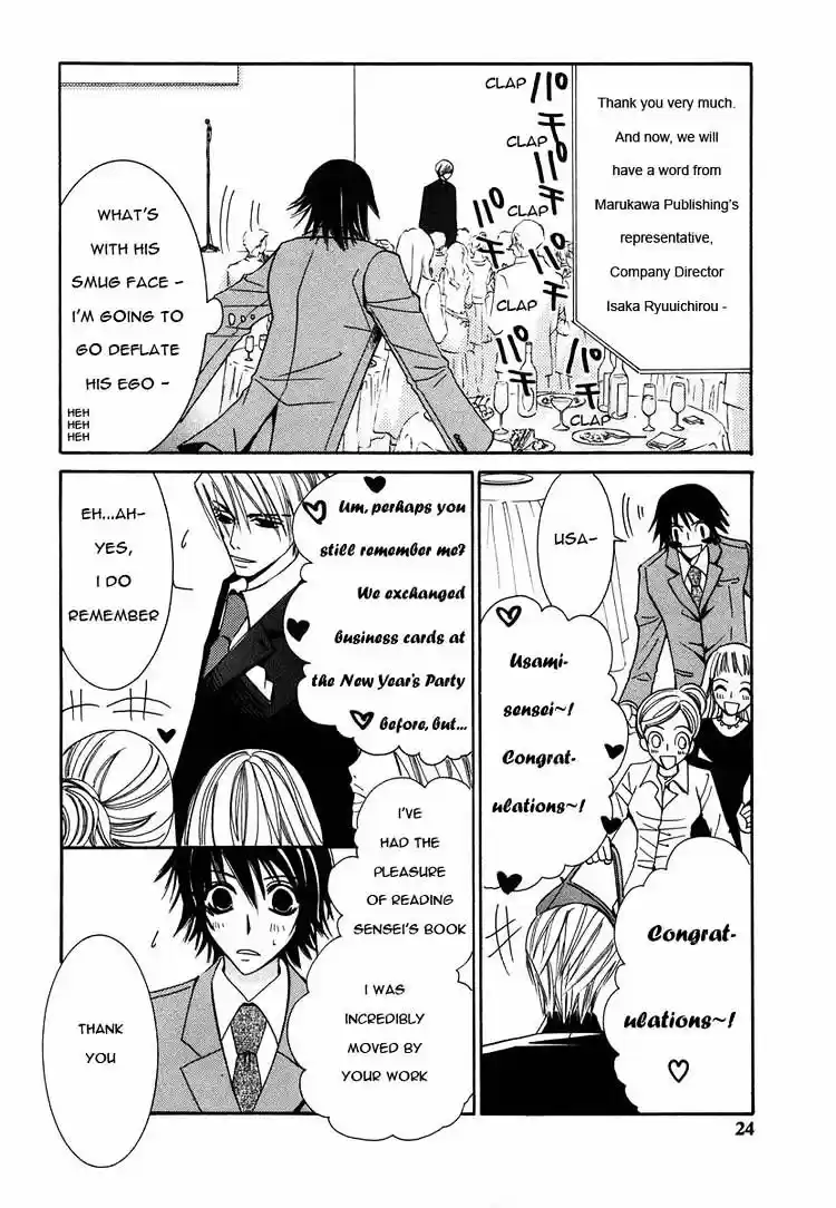 Junjou Romantica ch.27