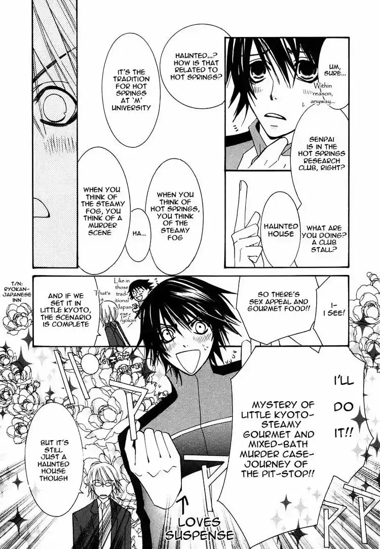 Junjou Romantica ch.28