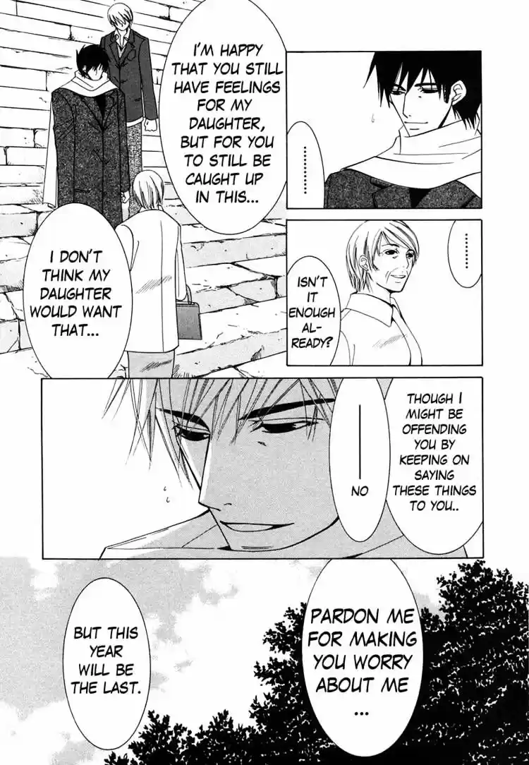 Junjou Romantica ch.32