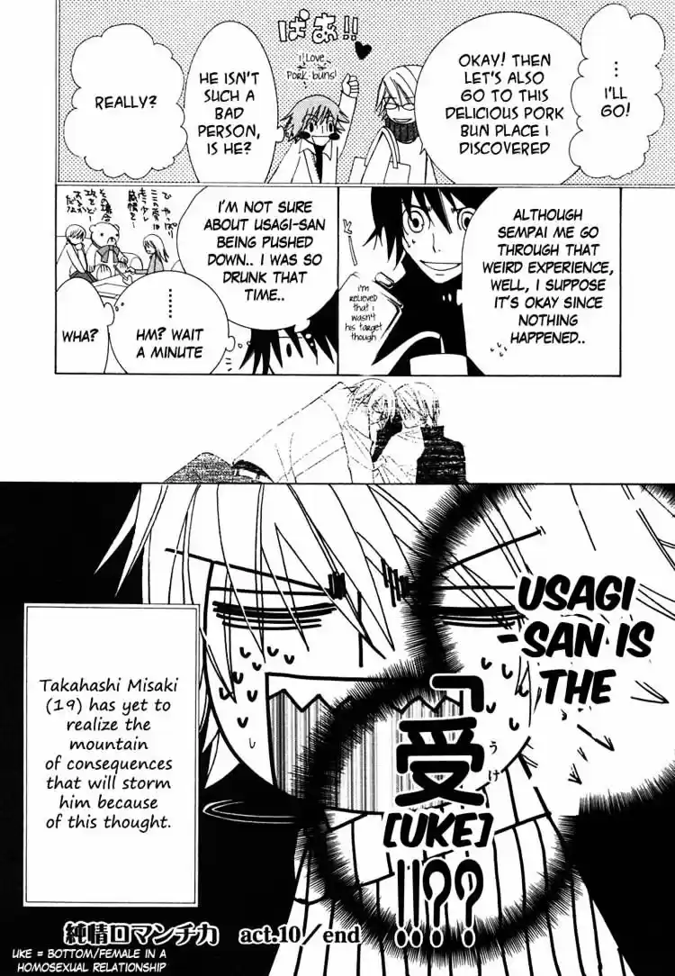 Junjou Romantica ch.34