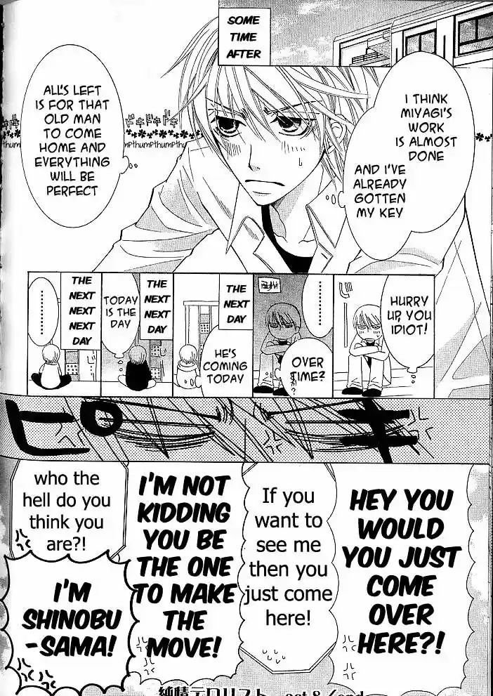 Junjou Romantica ch.42