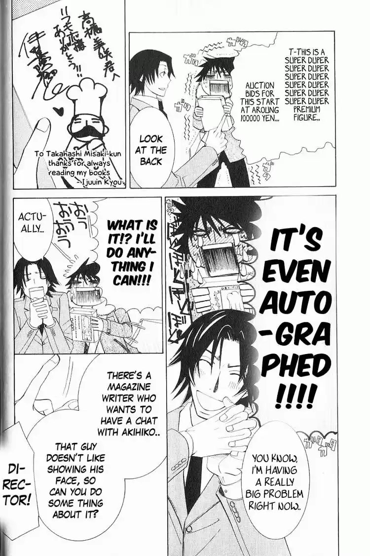 Junjou Romantica ch.46