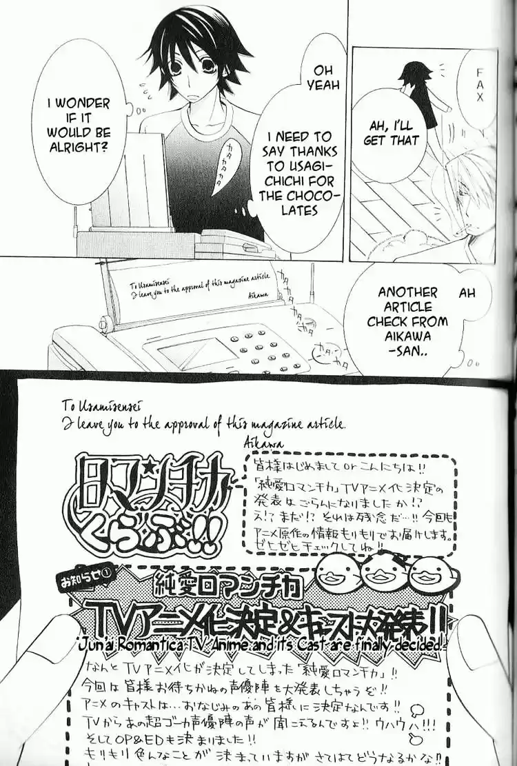 Junjou Romantica ch.46