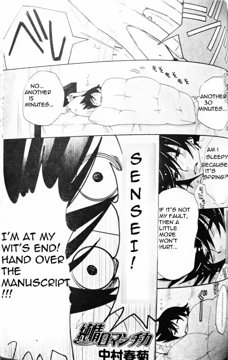 Junjou Romantica ch.50