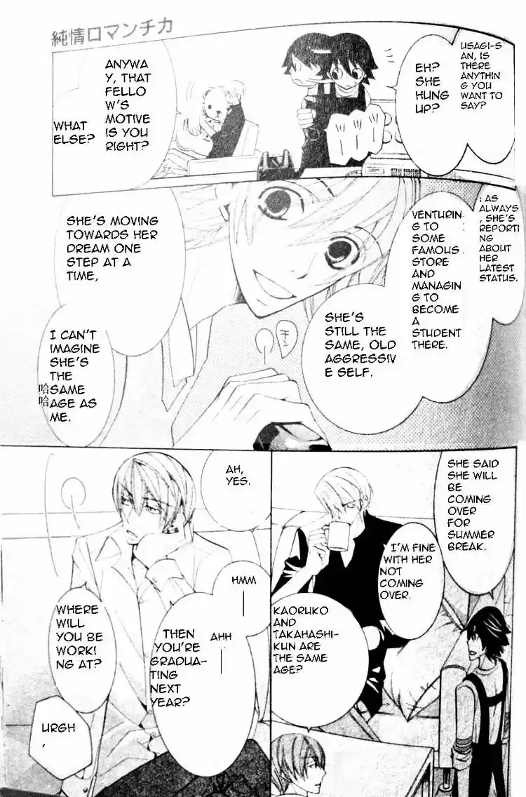 Junjou Romantica ch.50