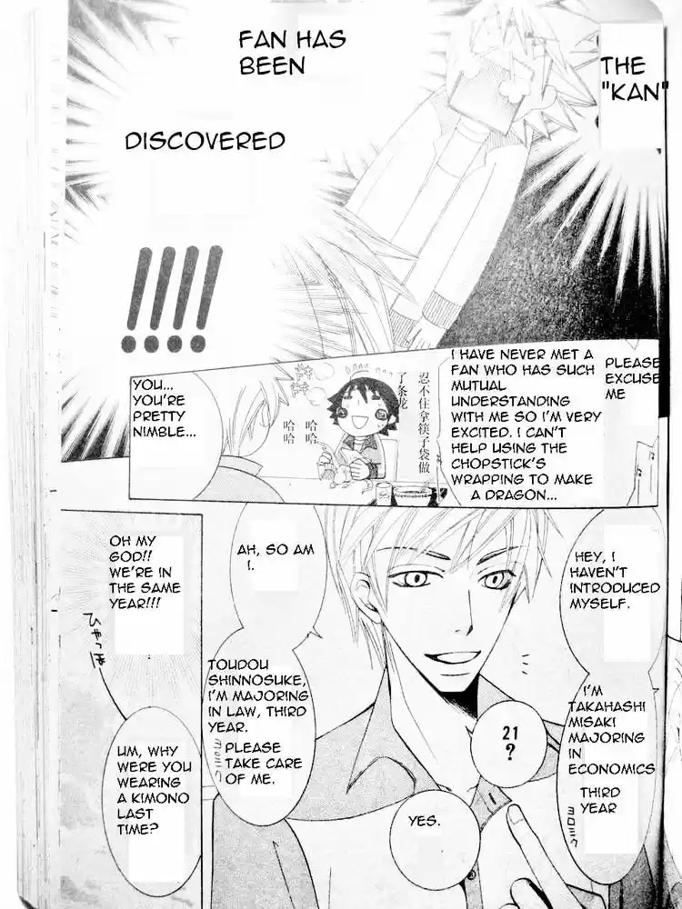 Junjou Romantica ch.50