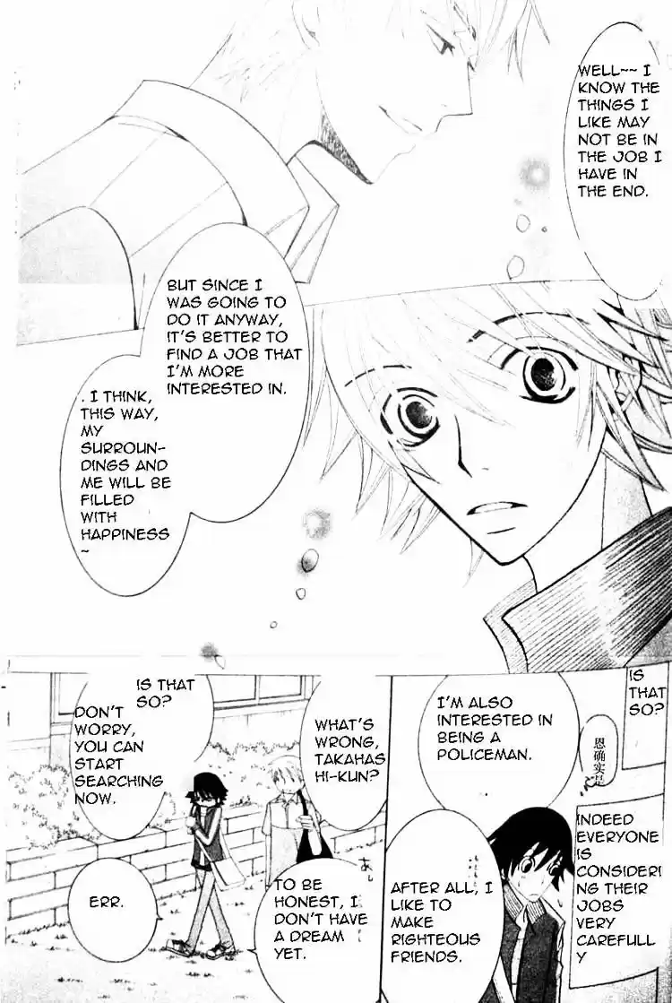 Junjou Romantica ch.50