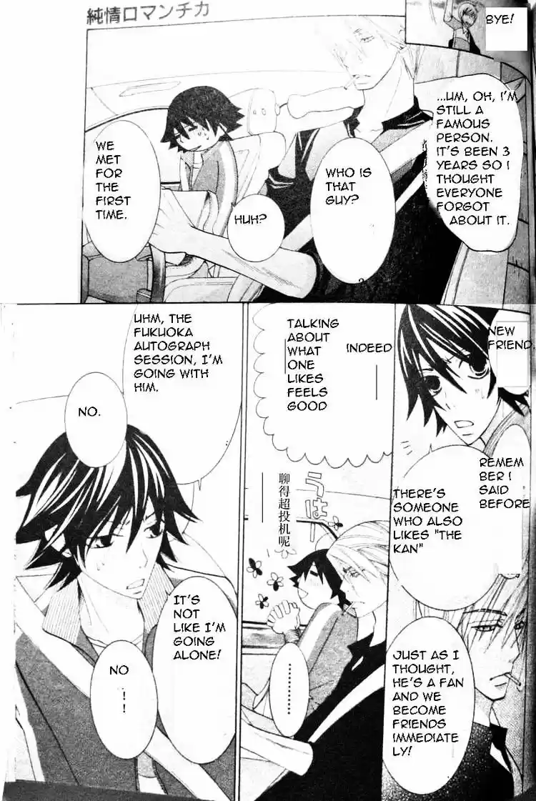 Junjou Romantica ch.50