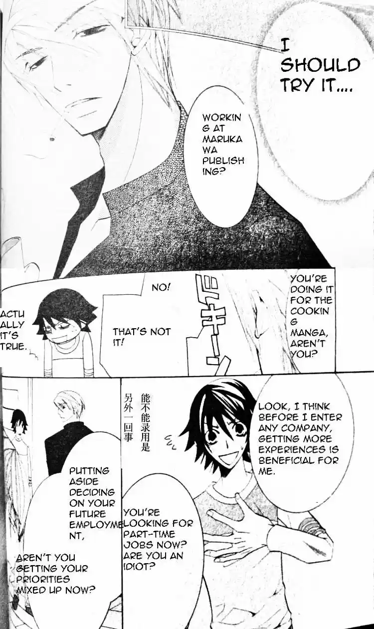 Junjou Romantica ch.50