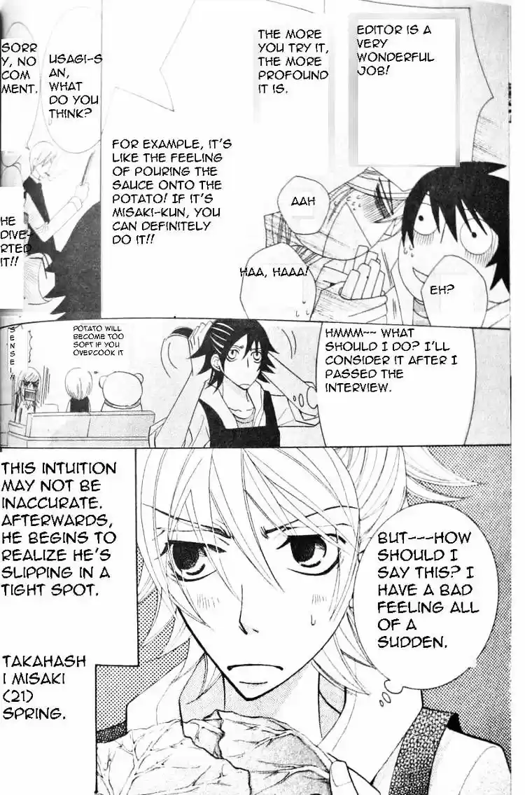 Junjou Romantica ch.50