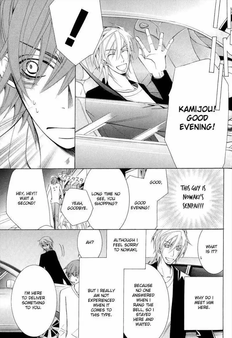 Junjou Romantica ch.53