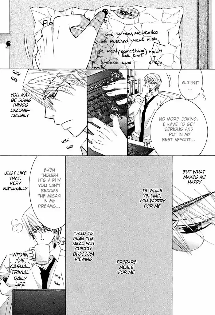 Junjou Romantica ch.60