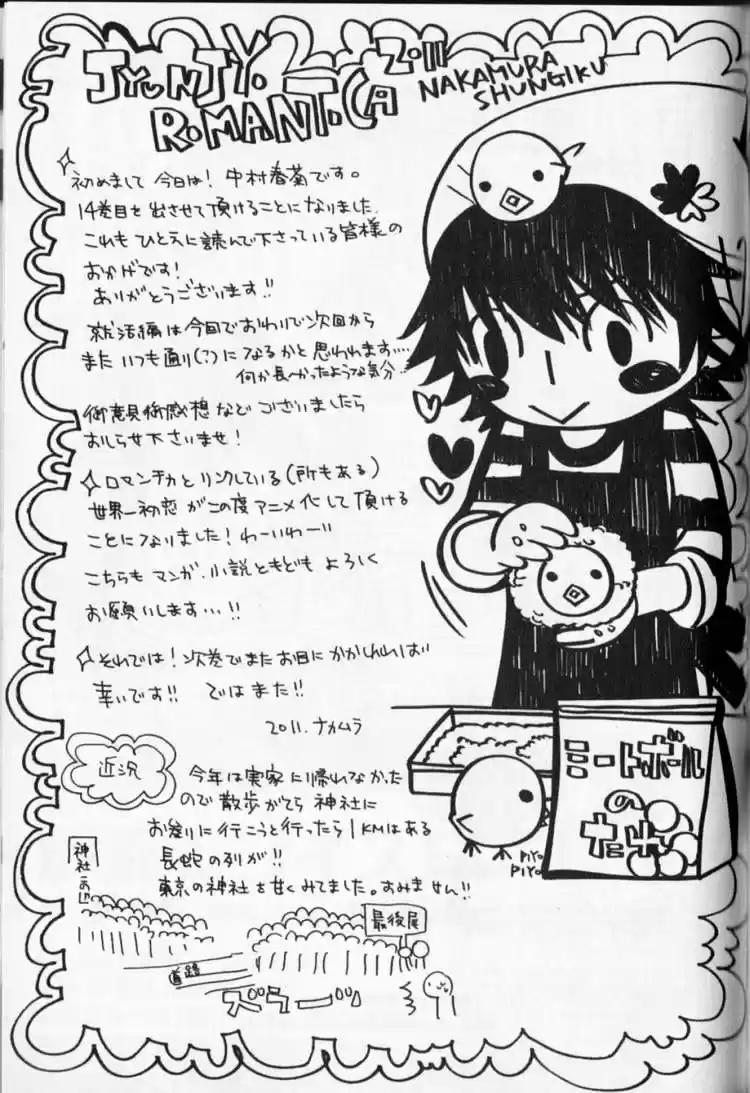 Junjou Romantica ch.61.5