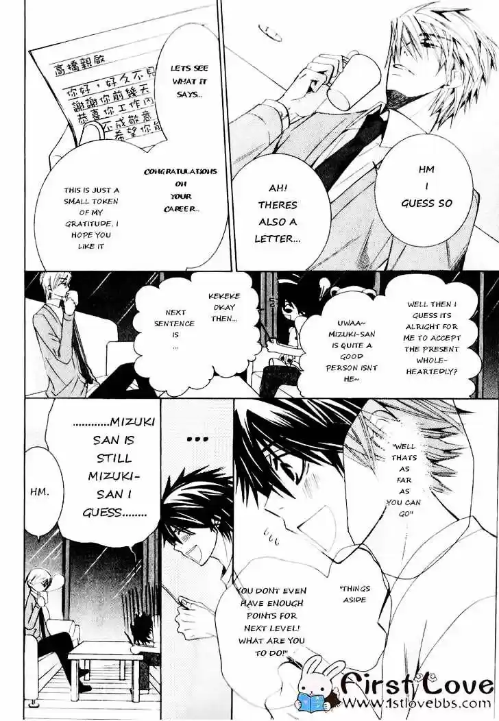 Junjou Romantica ch.62