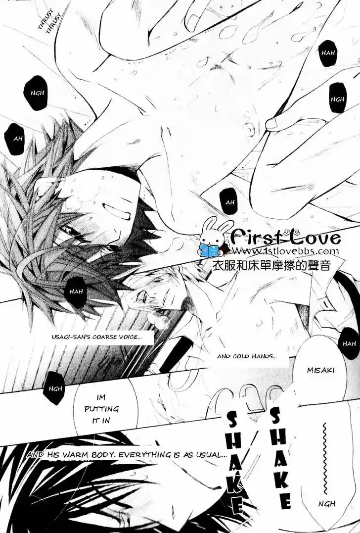 Junjou Romantica ch.62