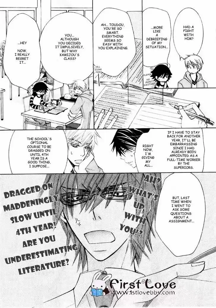 Junjou Romantica ch.63