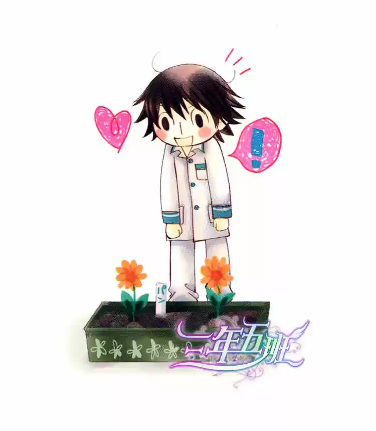 Junjou Romantica ch.64.5