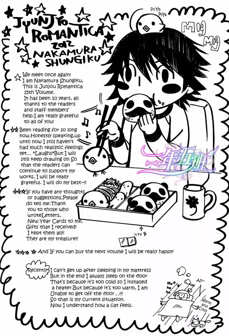 Junjou Romantica ch.64.5