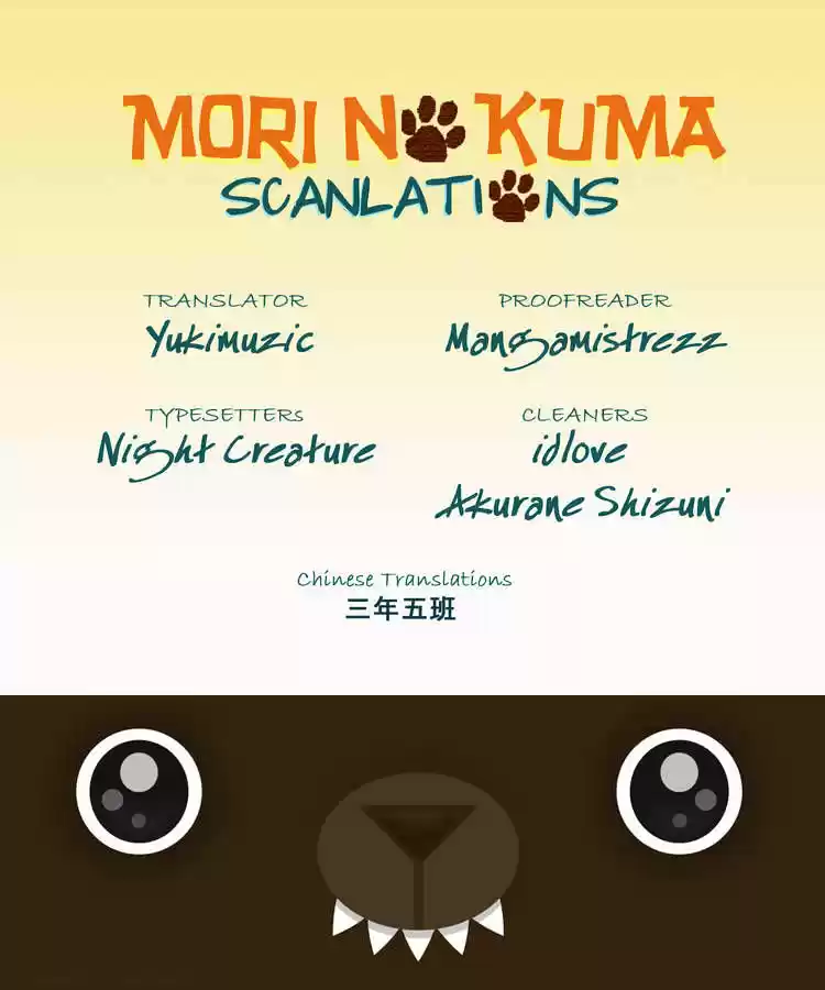 Junjou Romantica ch.64.5