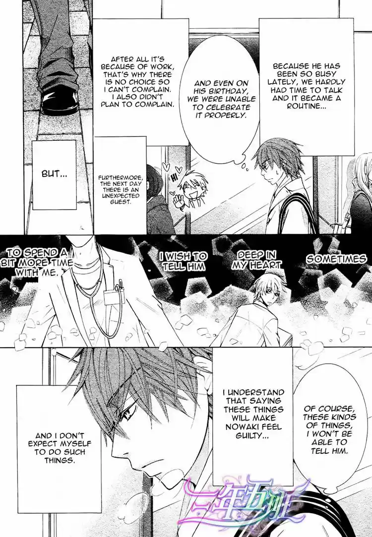 Junjou Romantica ch.66