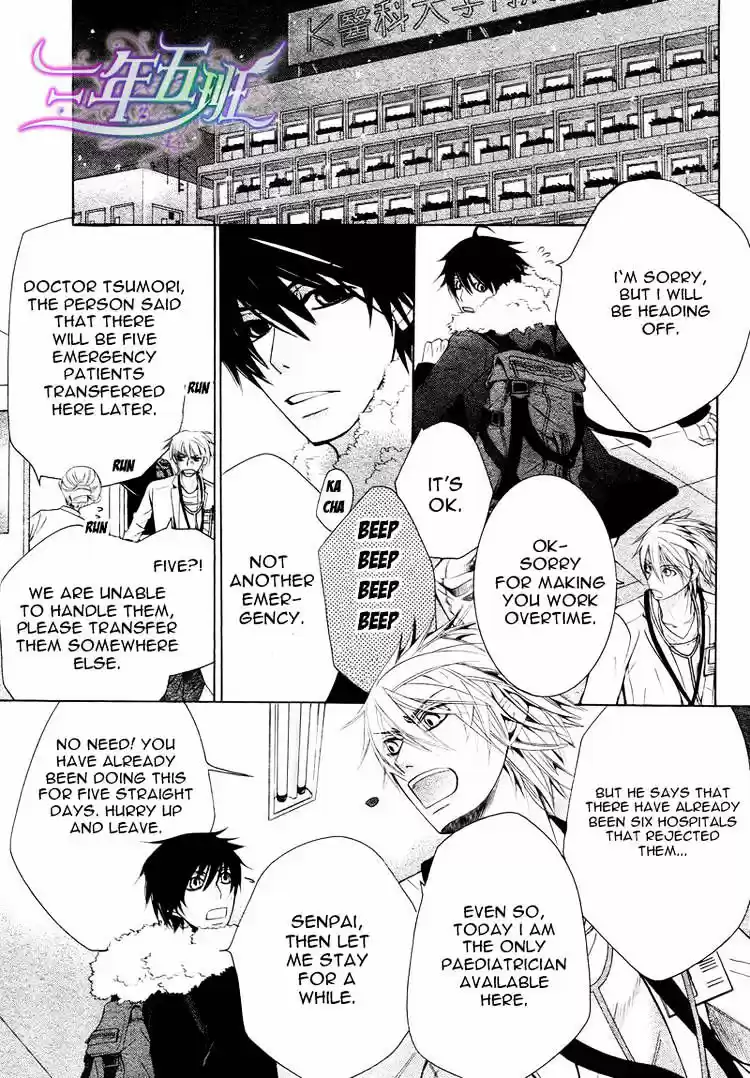 Junjou Romantica ch.66