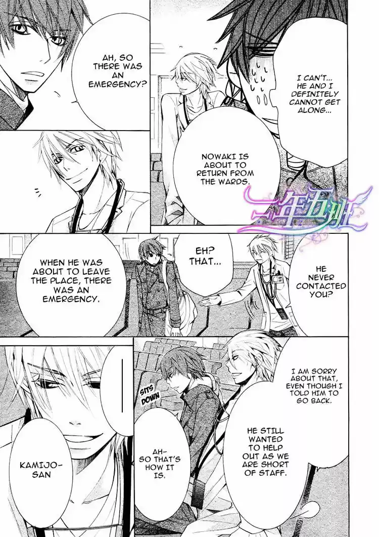 Junjou Romantica ch.66