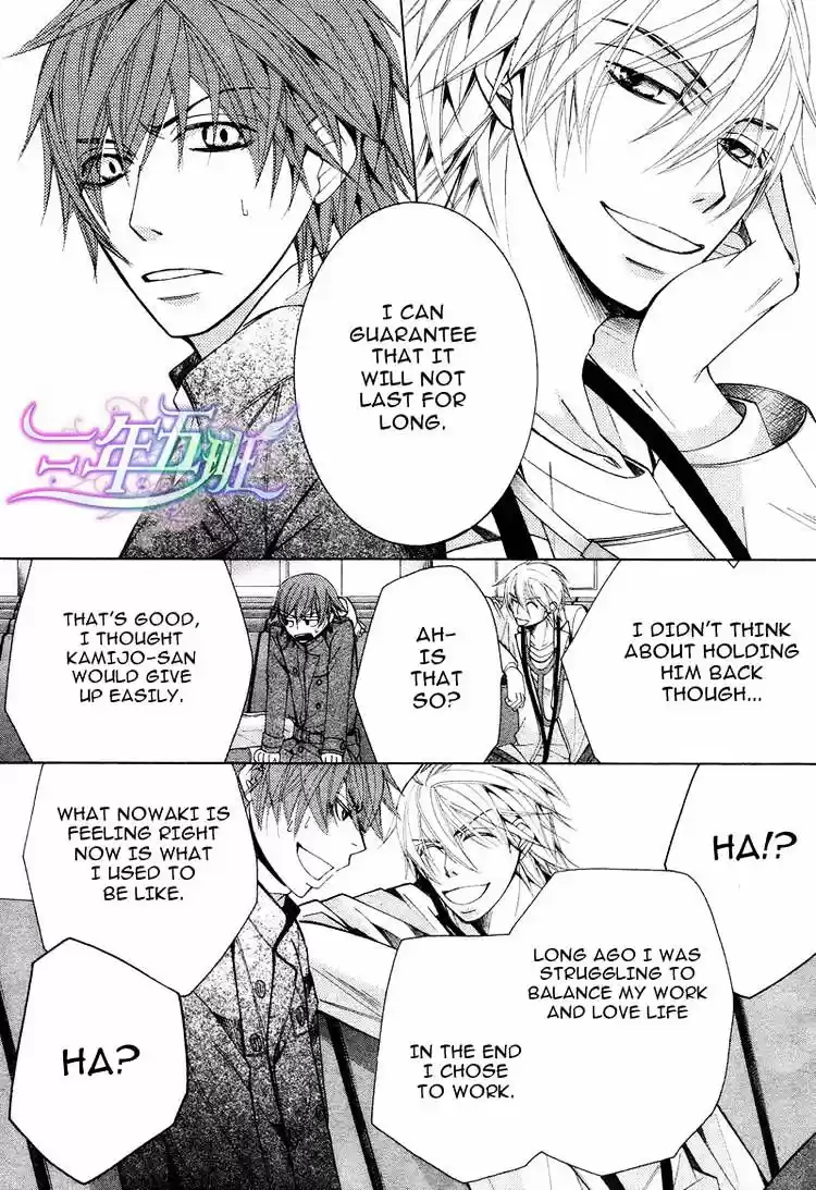 Junjou Romantica ch.66