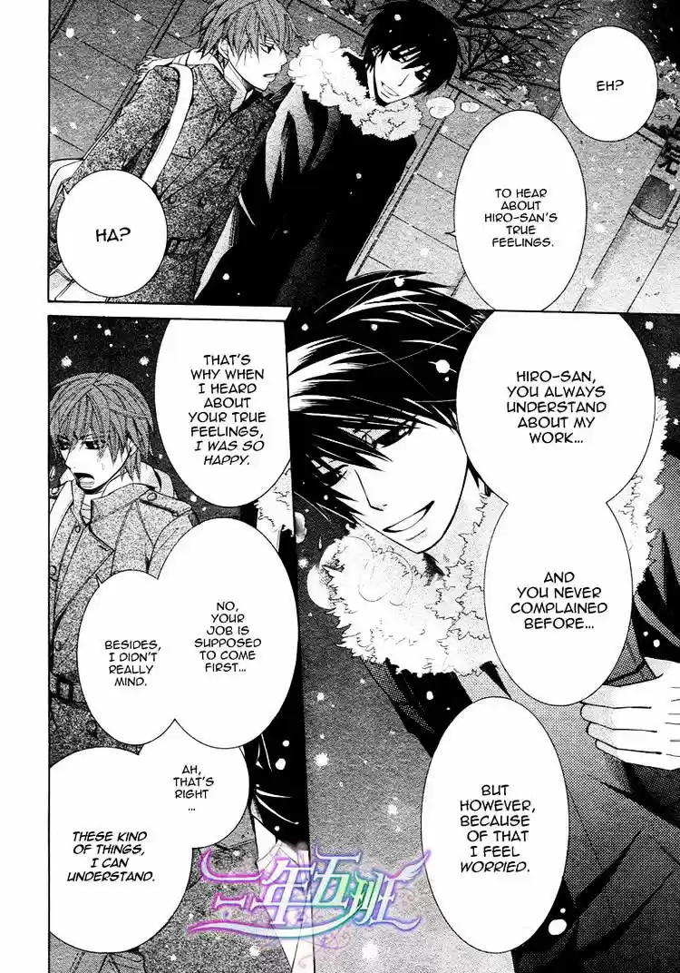 Junjou Romantica ch.66