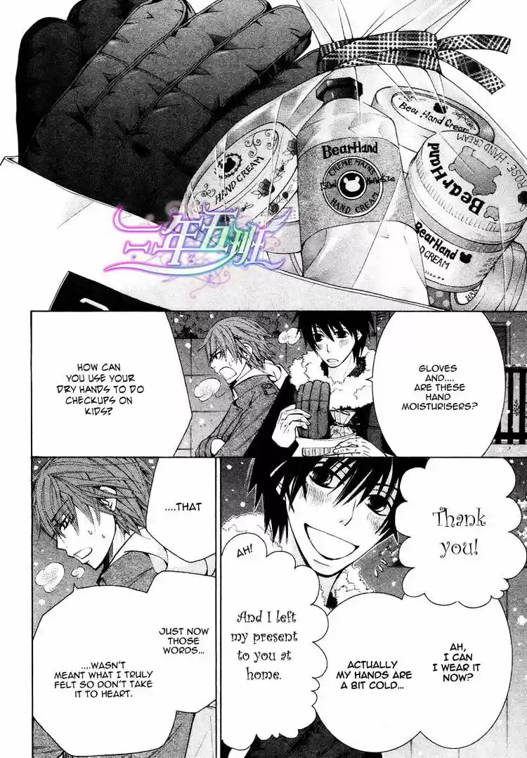 Junjou Romantica ch.66