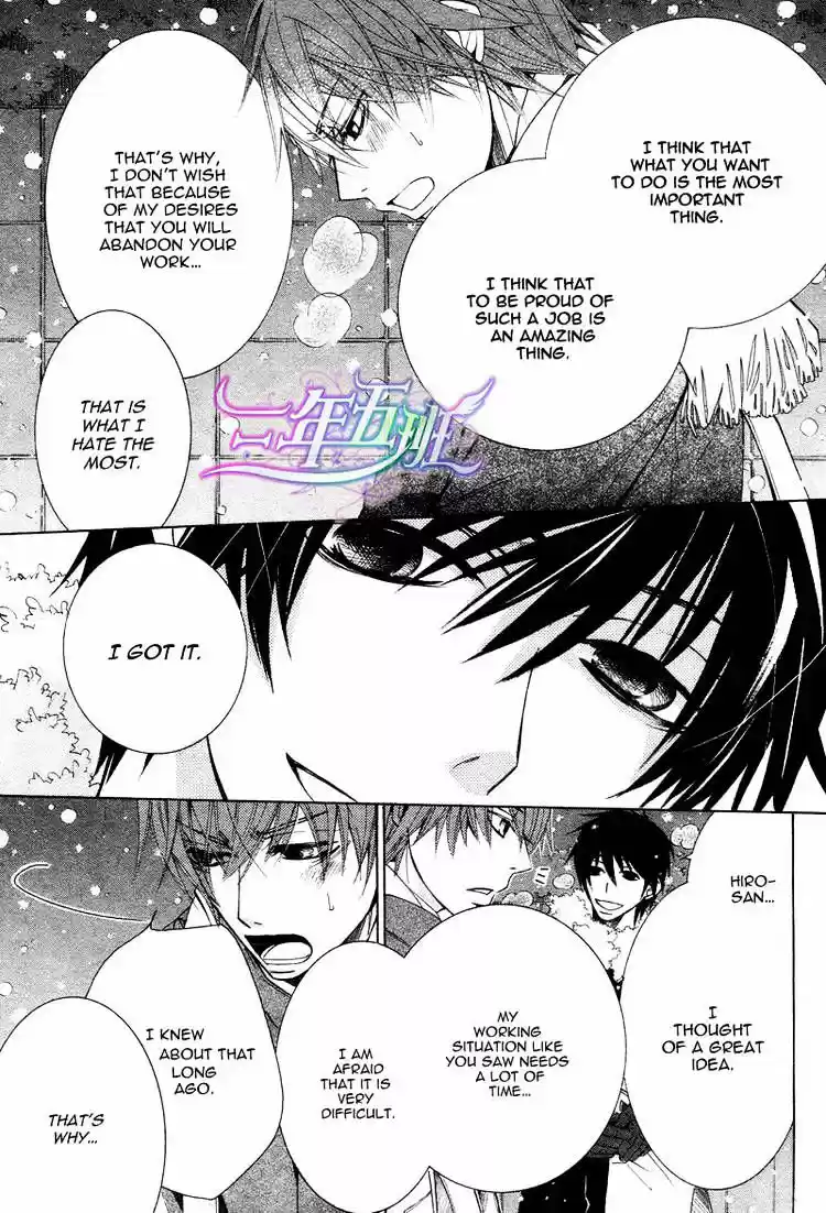 Junjou Romantica ch.66