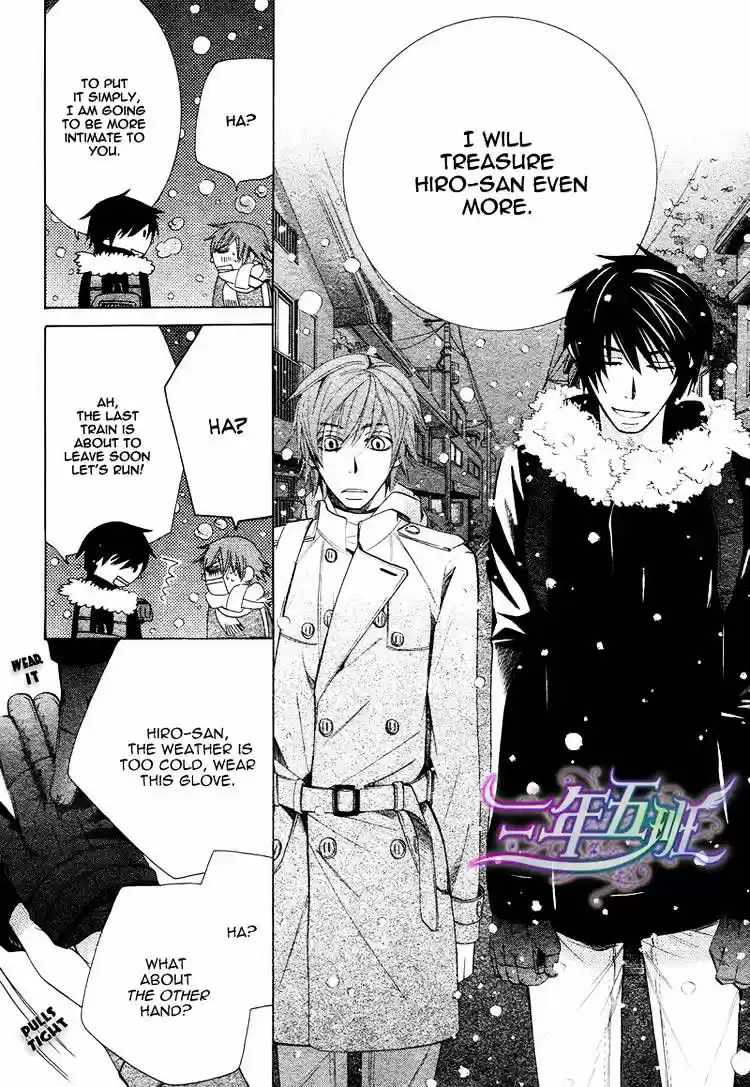 Junjou Romantica ch.66