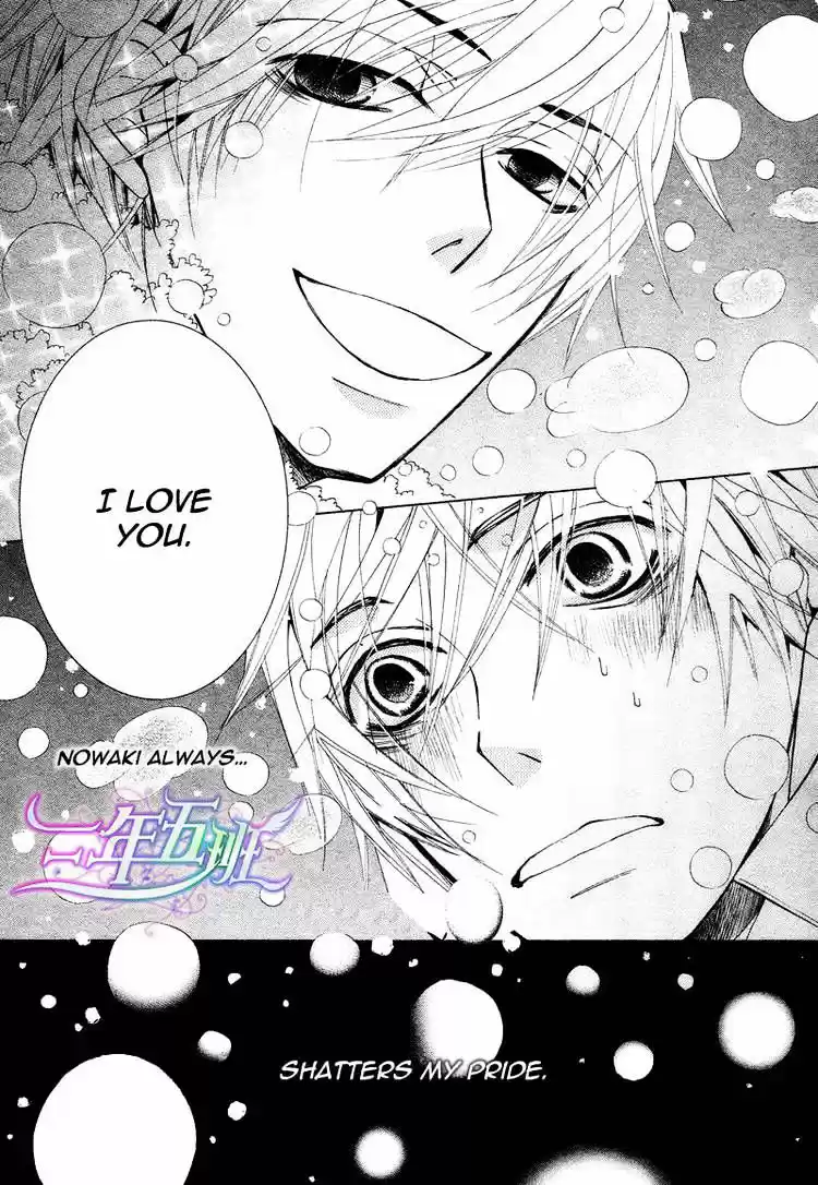 Junjou Romantica ch.66