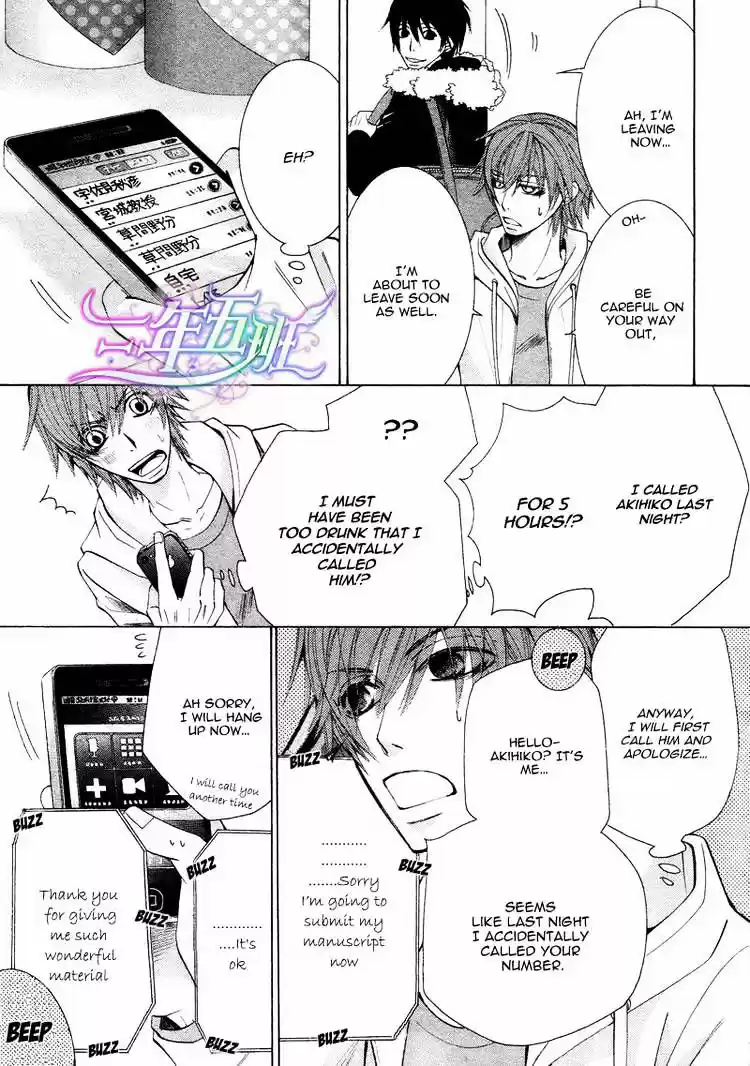 Junjou Romantica ch.66