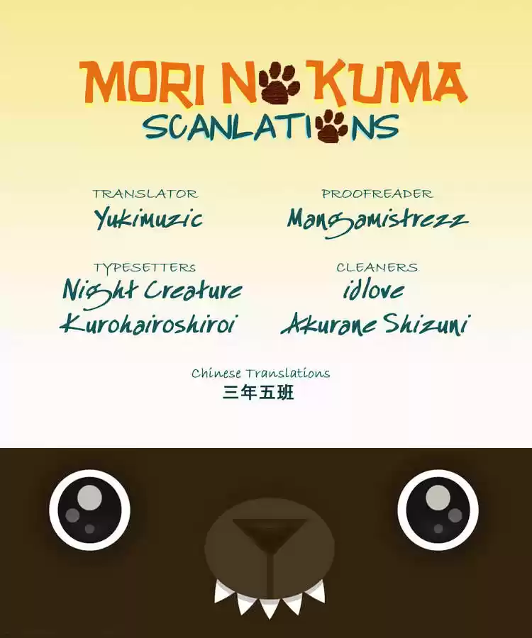 Junjou Romantica ch.67