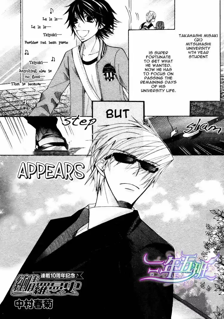 Junjou Romantica ch.67