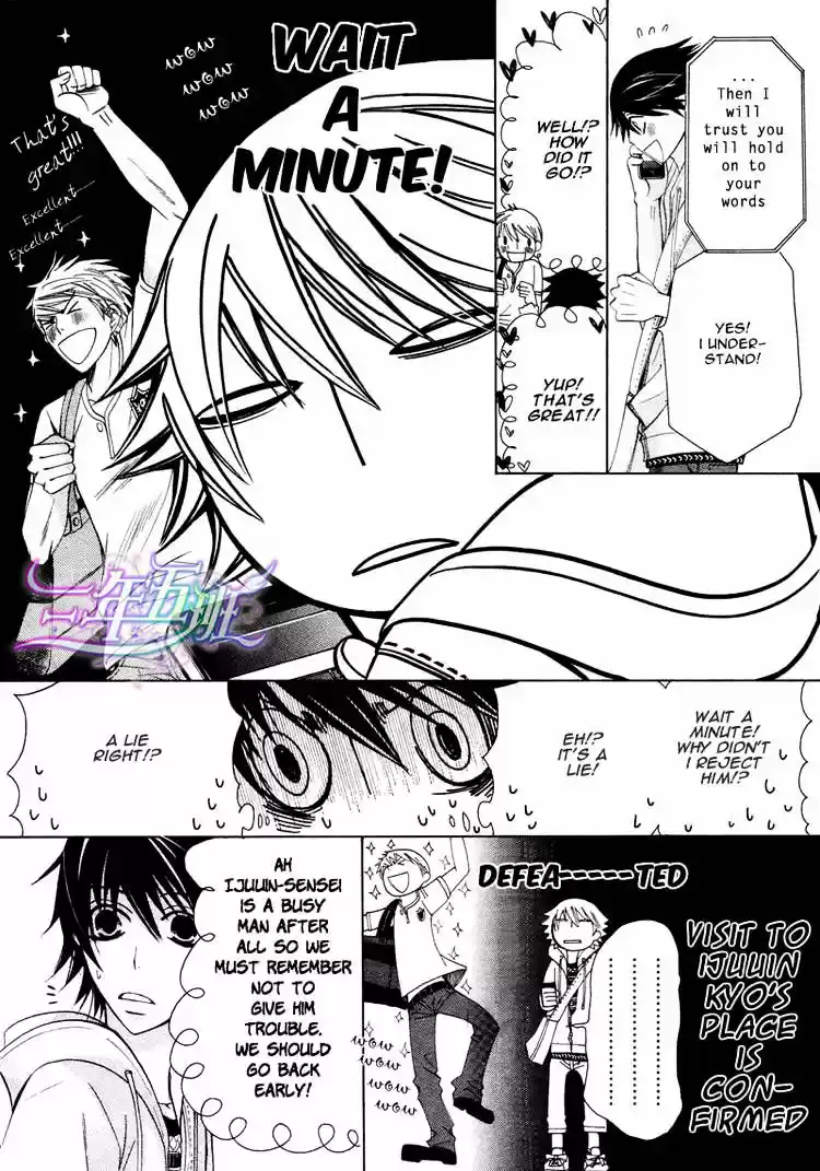 Junjou Romantica ch.67