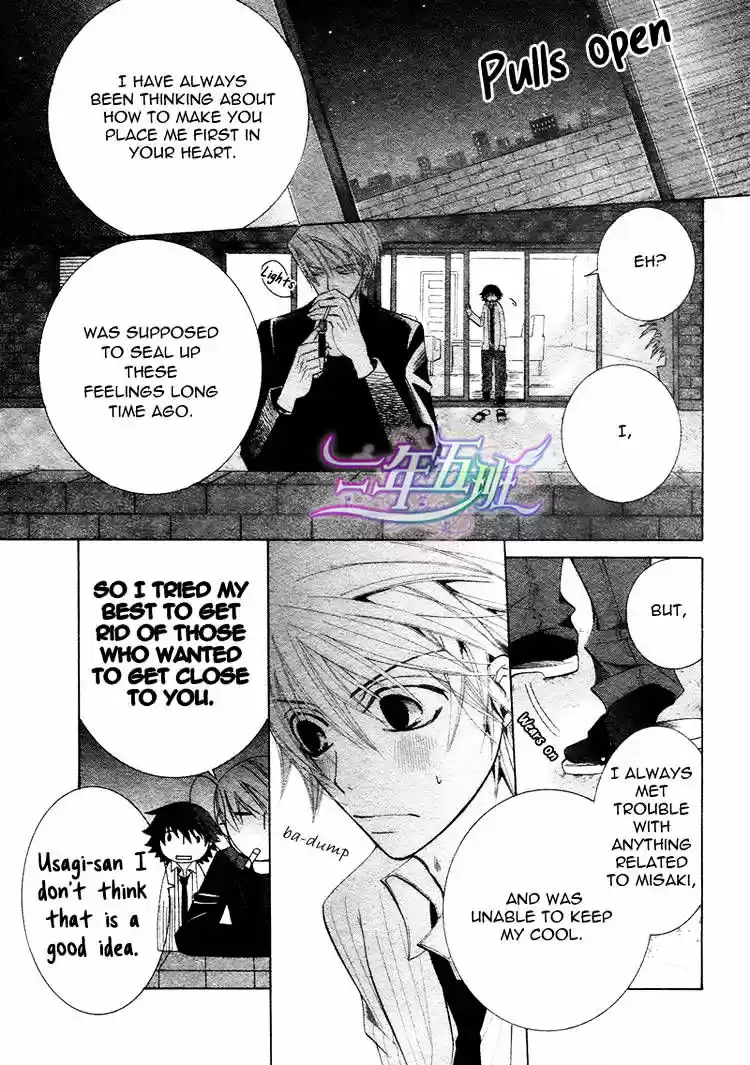 Junjou Romantica ch.67