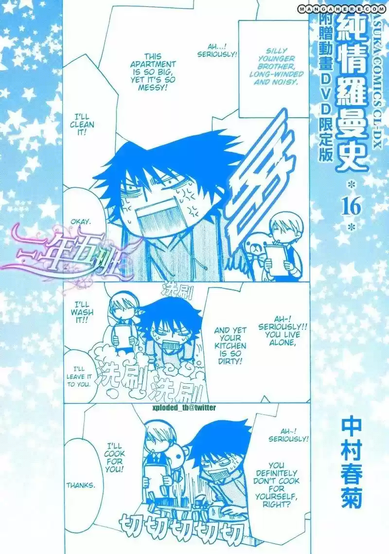 Junjou Romantica ch.67.5